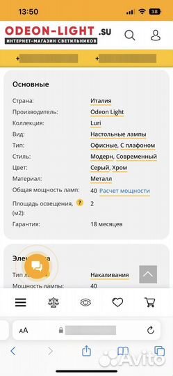 Настольная лампа Odeon Light 2330серый,хром б/у