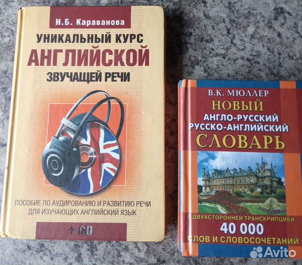 Книги немецкий, английский язык