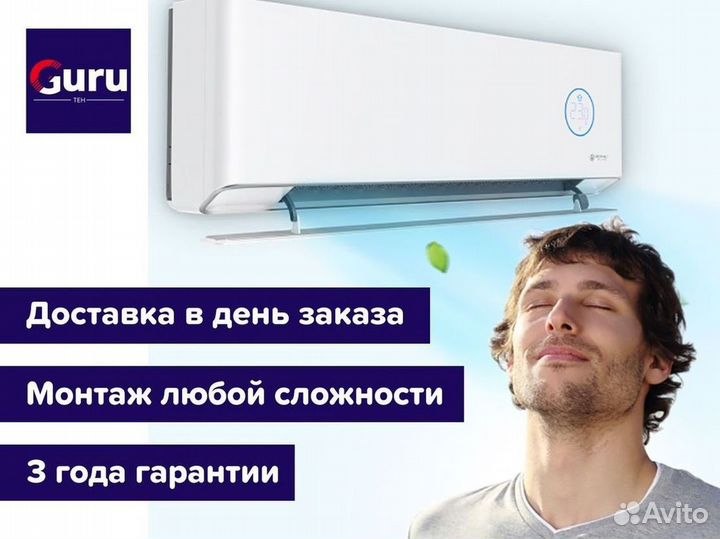 Кондиционер / большой выбор