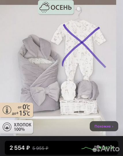 Конверт на выписку