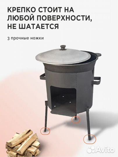 Печь С казаном на 10Л