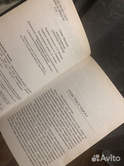 Ведьмак. Последнее желание