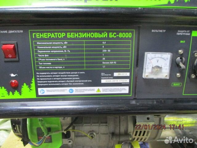 Бензогенератор