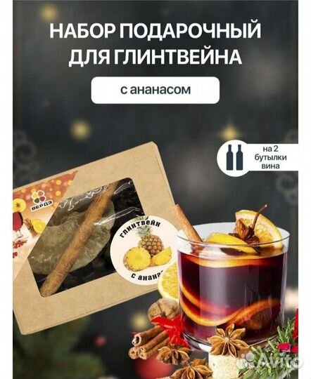 Подарочный набор