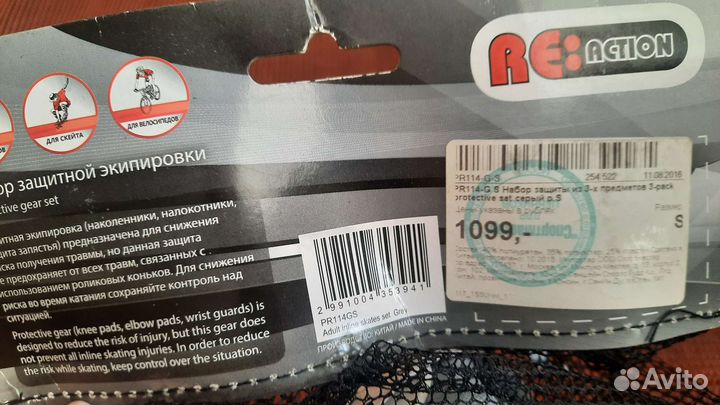 Защита для роликов