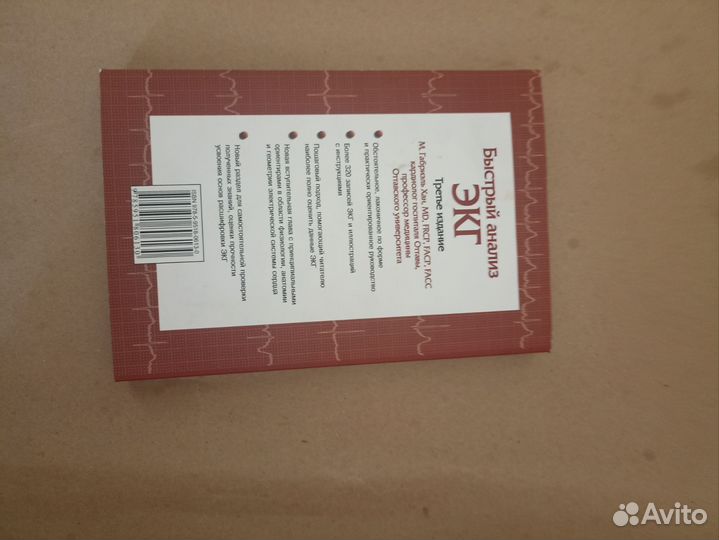 Быстрый анализ экг