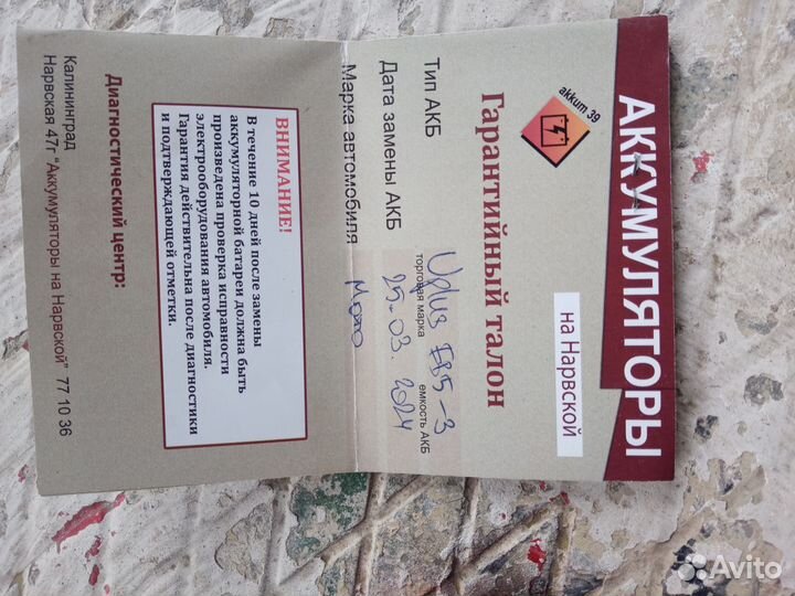 Аккумулятор для скутера