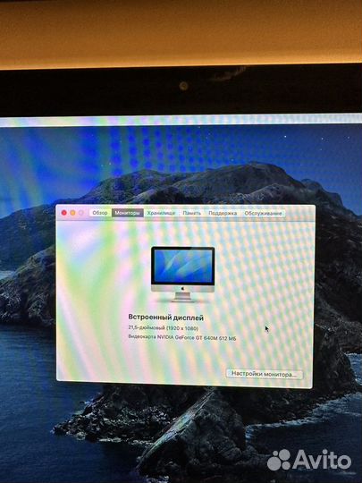 Apple iMac 21.5