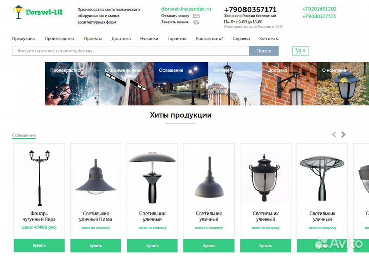 Создание сайтов Продвижение настройка рекламы