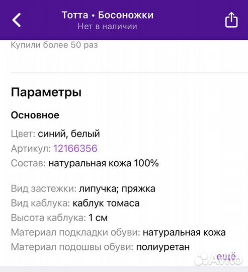 Сандали