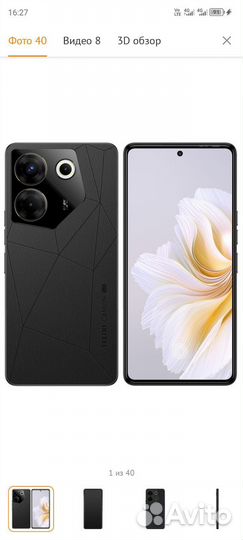 TECNO Camon 20 Pro 5G, 8/256 ГБ