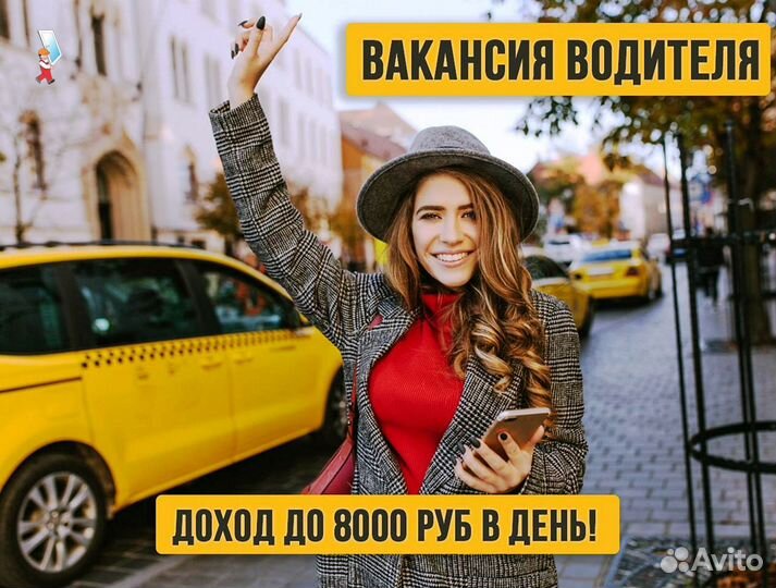 Водитель на своем авто