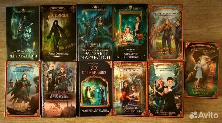 Книги. Любовное фэнтези различных авторов