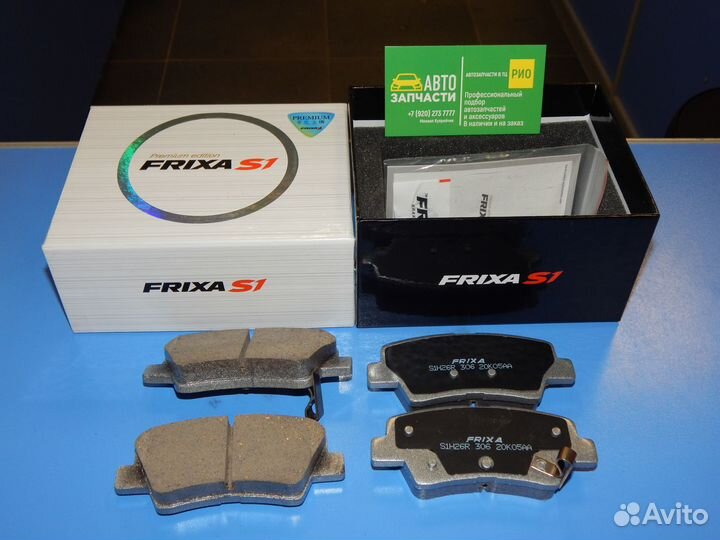 Колодки передние Rio 3 4 Solaris 1 2 S1H27