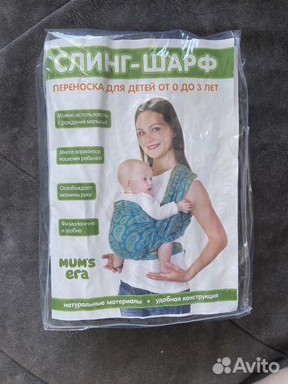 Слинг шарф новый