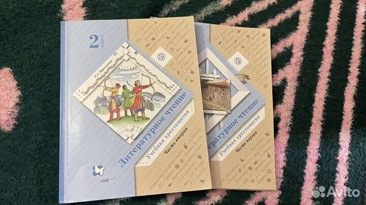 Хрестоматия 2 класс