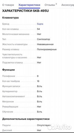 Синтезатор