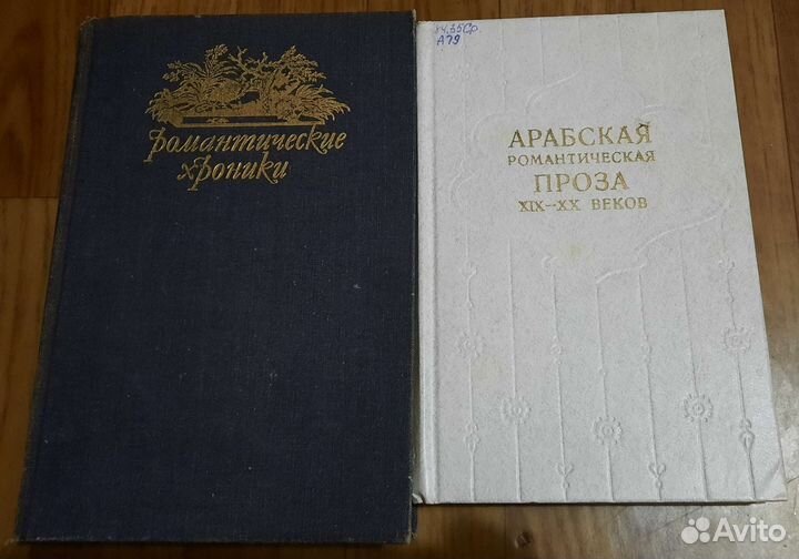 Любовные романы