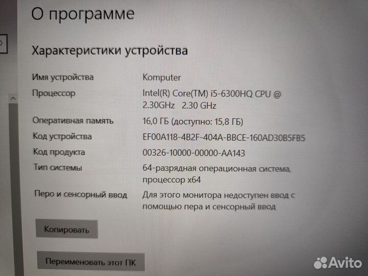 Игровой ноутбук HP i5-6Gen GTX 950, 16 озу SSD