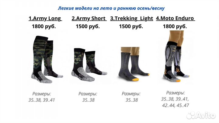 Термоноски X-Socks для рыбалки и охоты