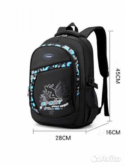 Рюкзак для мальчика