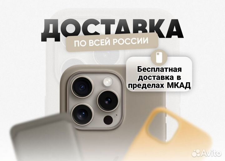 iPhone 15, 256 ГБ