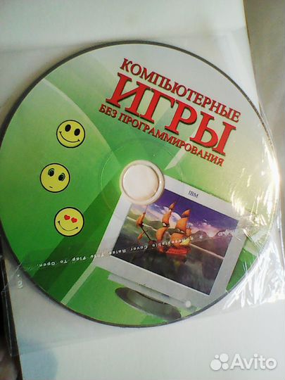 Компьютерные игры диск Самоучитель Бухгалтерия 1С