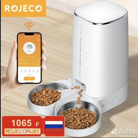 Умная кормушка для животных Xiaomi Rojeco 4L