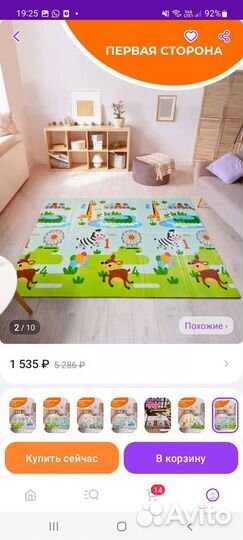 Детский игровой коврик складной