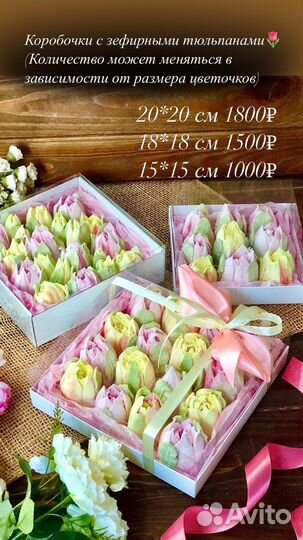 Зефирные цветы в подарок