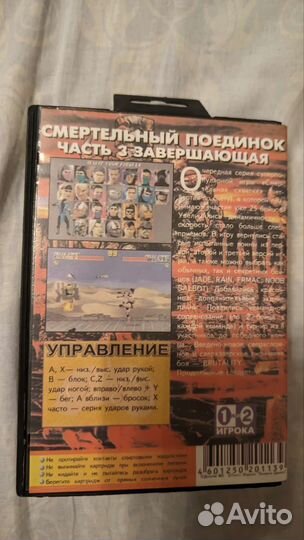 Игры sega