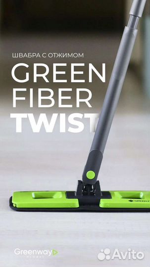 Швабра твист