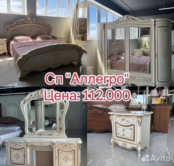 Спалья новый