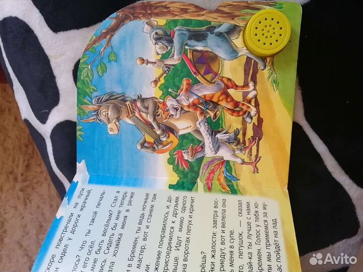 Детская книжка