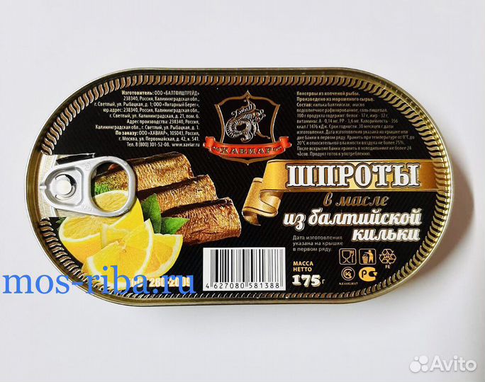 Шпроты в масле 175гр Калининград