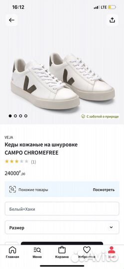 Кеды veja