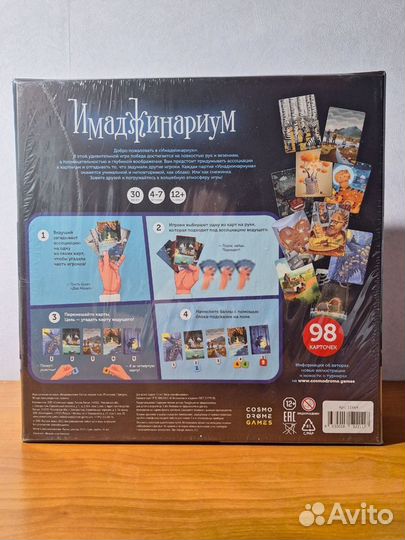 Семейная настольная игра 