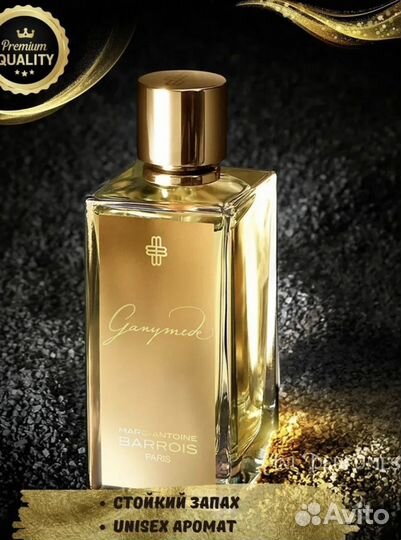 Ganymede / Ганимед, оригинал, 2 мл