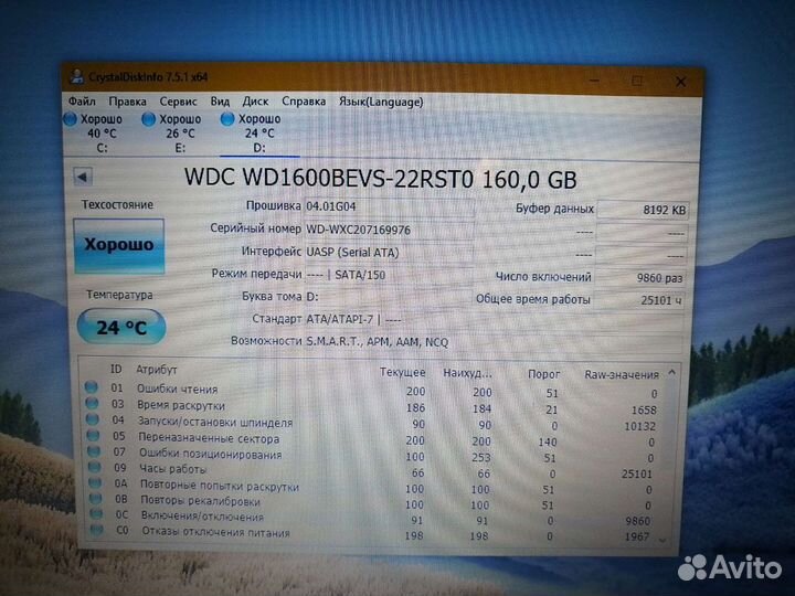 Жёсткий диск для ноутбука 2.5 WD 160гб