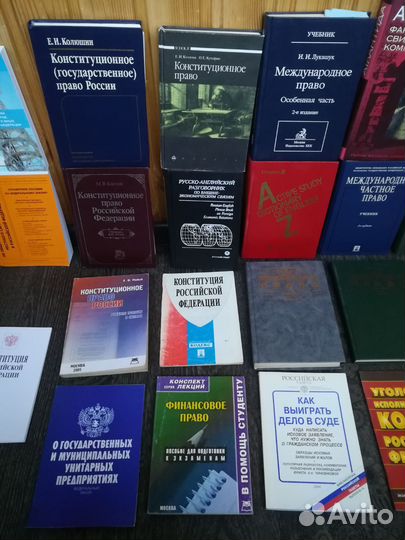 Книги по Юриспруденции, праву, учебники, пособия