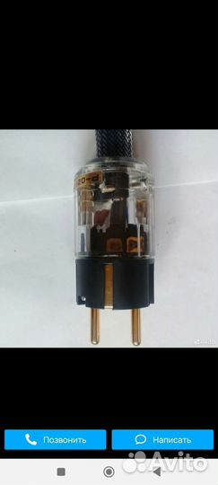 Кабель медный силовой 1,5 метра HI END