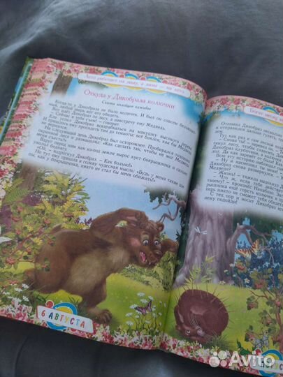 Детская книга