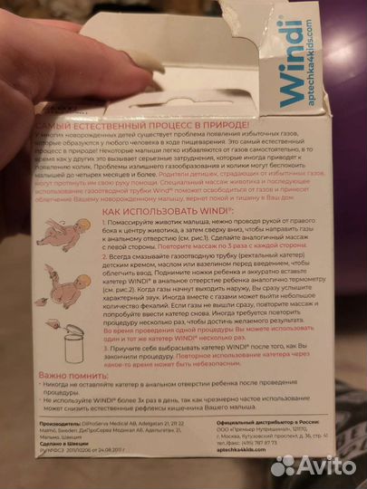 Газоотводная трубка