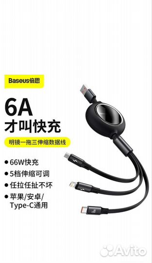 Кабель для зарядки телефона