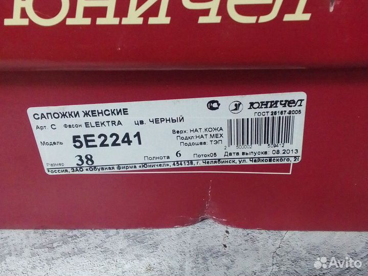 Сапоги женские зимние натуральная кожа 38р