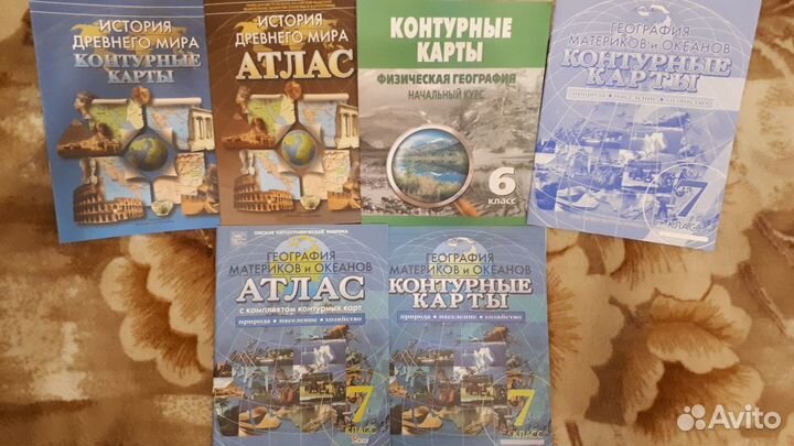 Атласы,конт.карты