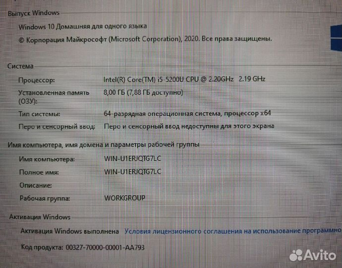 Сверхтонкий ноутбук Lenovo Core i5 5200U/Ssd240