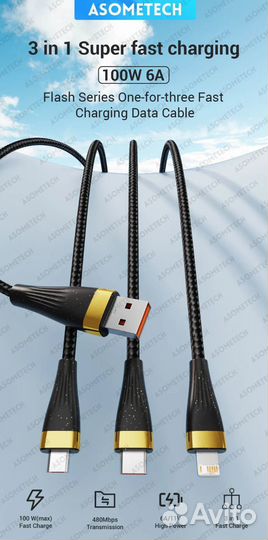 Зарядный кабель Asometech 3в1, 6А, 100Вт, 2 метра