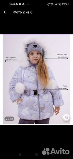 Парка для девочки 122 128