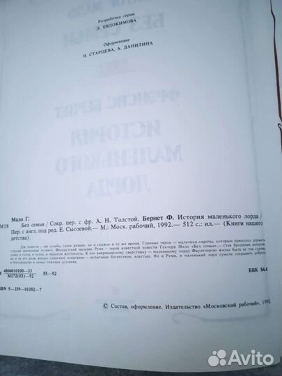 Книга детская